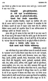 रुद्रयामल तंत्र : Rudrayamala Tantra - Retail Maharaj