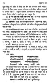 रुद्रयामल तंत्र : Rudrayamala Tantra - Retail Maharaj