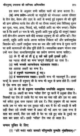 रुद्रयामल तंत्र : Rudrayamala Tantra - Retail Maharaj