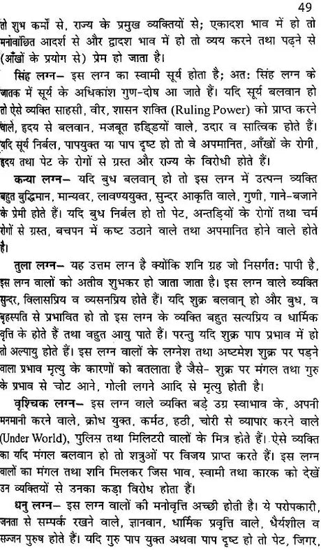 फलित सूत्र: Rules of Prediction with How and Why (Phalit Sutra) - Retail Maharaj