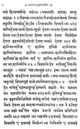 सनातन संस्कार विधि- Sanatan Sanskar Method - Retail Maharaj