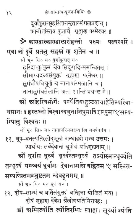 सनातन संस्कार विधि- Sanatan Sanskar Method - Retail Maharaj