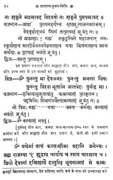 सनातन संस्कार विधि- Sanatan Sanskar Method - Retail Maharaj