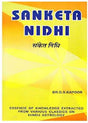 Sanketa Nidhi - Retail Maharaj