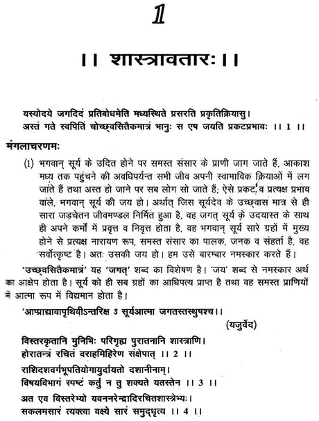 Saravali (Hindi) - Retail Maharaj