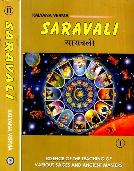 सारावली- Saravali of Kalyana Verma (Set of Two Volumes)