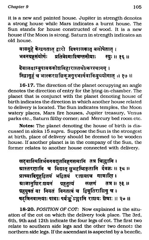 सारावली- Saravali of Kalyana Verma (Set of Two Volumes) - Retail Maharaj