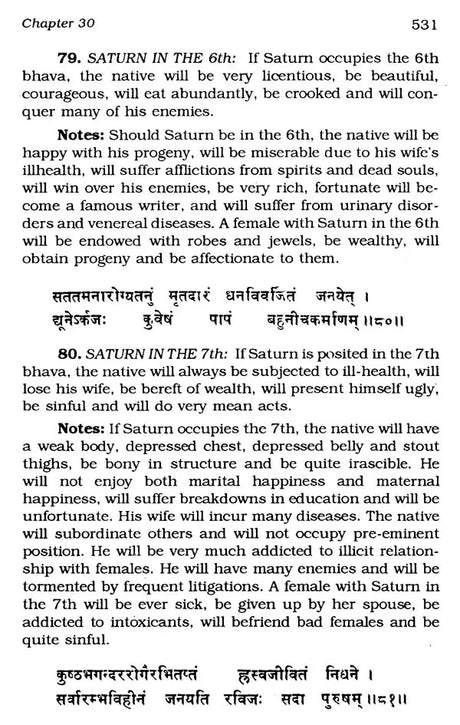 सारावली- Saravali of Kalyana Verma (Set of Two Volumes) - Retail Maharaj