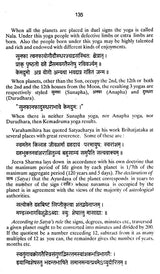 Satya Jatakam - सत्यजातकम् (Basis of Dhruva Nadi) - Retail Maharaj