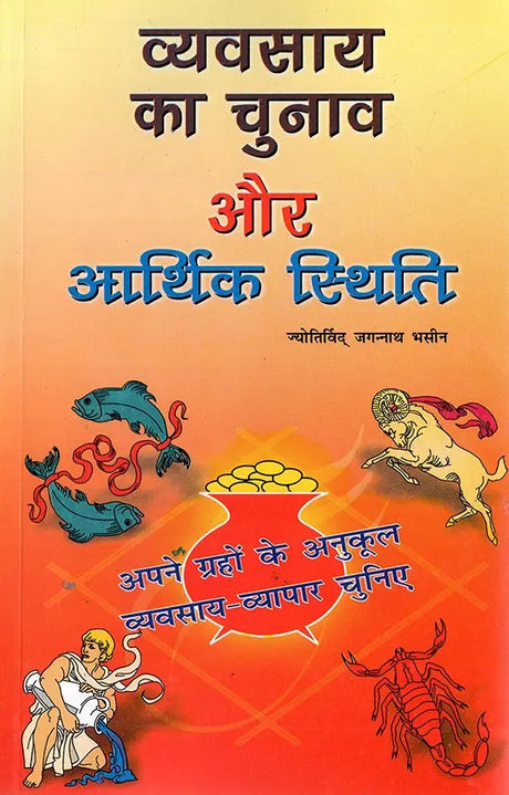 Scientific Matching of Horoscopes (For Long Lasting Marriage) - Retail Maharaj