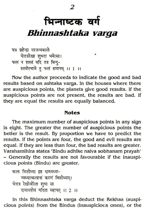 Secrets of Ashtaka Varga - Retail Maharaj