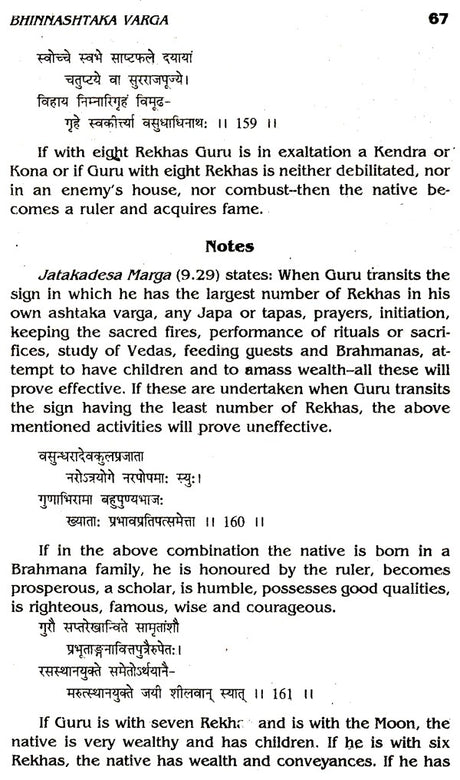 Secrets Of Ashtaka Varga By P.S. Sastri - Retail Maharaj