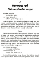 Secrets Of Ashtaka Varga By P.S. Sastri - Retail Maharaj