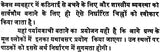 अष्टकवर्ग महानिबन्ध: Secrets of Ashtakavarga - Retail Maharaj