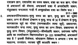 अष्टकवर्ग महानिबन्ध: Secrets of Ashtakavarga - Retail Maharaj