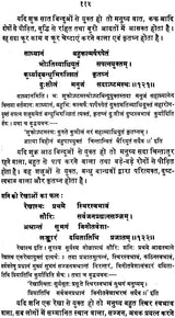 अष्टकवर्ग महानिबन्ध: Secrets of Ashtakavarga - Retail Maharaj