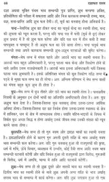 दशाफल रहस्य- Secrets of Vimshottari - Retail Maharaj