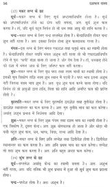 दशाफल रहस्य- Secrets of Vimshottari - Retail Maharaj