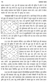 दशाफल रहस्य- Secrets of Vimshottari - Retail Maharaj