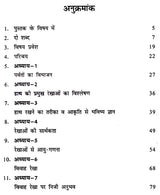 हस्त रेखाओं का गहन अध्ययन- Study of Palm Lines - Retail Maharaj