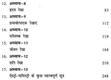 हस्त रेखाओं का गहन अध्ययन- Study of Palm Lines - Retail Maharaj