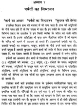 हस्त रेखाओं का गहन अध्ययन- Study of Palm Lines - Retail Maharaj