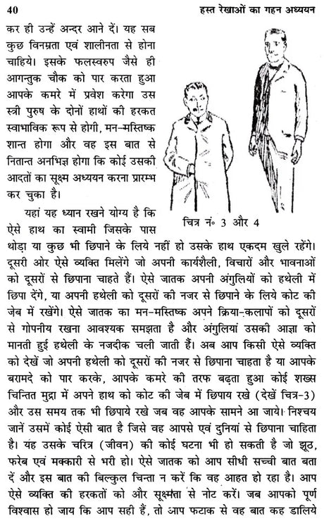 हस्त रेखाओं का गहन अध्ययन- Study of Palm Lines - Retail Maharaj