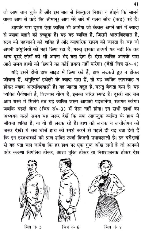 हस्त रेखाओं का गहन अध्ययन- Study of Palm Lines - Retail Maharaj