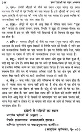 हस्त रेखाओं का गहन अध्ययन- Study of Palm Lines - Retail Maharaj