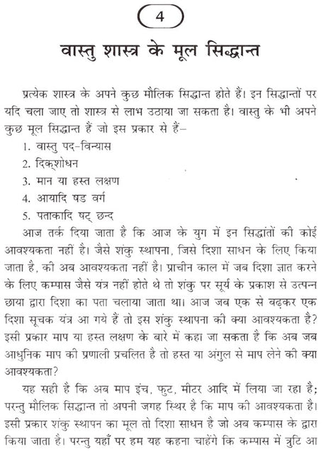 वास्तु सर्वस्व- Vaastu Sarvasva - Retail Maharaj