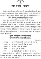 वास्तु सर्वस्व- Vaastu Sarvasva - Retail Maharaj
