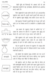 वास्तु सर्वस्व- Vaastu Sarvasva - Retail Maharaj