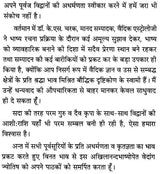 वेदांग ज्योतिषम: Vedanga Jyotisham - Retail Maharaj