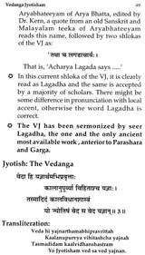 Vedanga Jyotisham (Hindi) By Dr suresh Chandra Mishra - Retail Maharaj