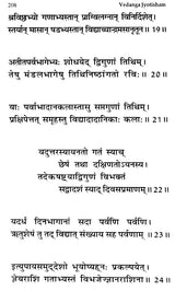 Vedanga Jyotisham - The Most Ancient Compendium of Vedic Astrology (A Full Fledged Treatise: An Adjunct to the Vedas) - Retail Maharaj