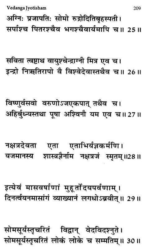 Vedanga Jyotisham - The Most Ancient Compendium of Vedic Astrology (A Full Fledged Treatise: An Adjunct to the Vedas) - Retail Maharaj