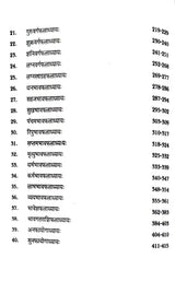 Vridha Yavana Jataka - (Vol 1,2) By S C Mishra - Retail Maharaj