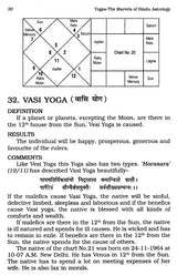 Yogas-The Marvels of Hindu Astrology (The Celestial Entities In Action) - Retail Maharaj