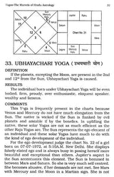 Yogas-The Marvels of Hindu Astrology (The Celestial Entities In Action) - Retail Maharaj