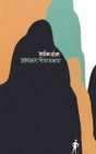 Rarang Dhang - Retail Maharaj