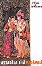 Astakala Lila Padavali - Retail Maharaj