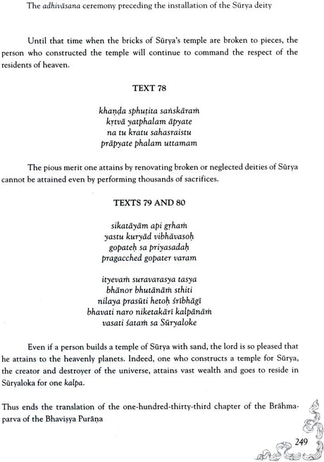 Bhavishya Purana: Chapters 117-150 (Volume 4) (Transliteration and English Translation) - Retail Maharaj
