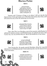 Bhavishya Purana (Set of 6 Volumes) - Incomplete, A Work in Progress - Retail Maharaj