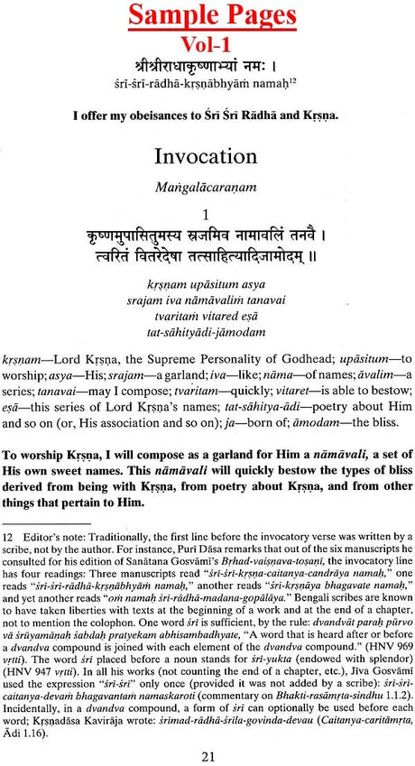 Hari Namamrta Vyakaranam - Learn Sanskrit Grammar Through the Names of Krishna (Set of 2 Volumes) - Retail Maharaj