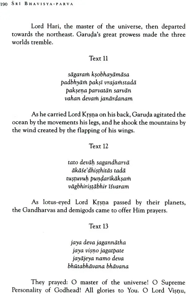 Harivamsa Purana (Volume Nine) - Retail Maharaj