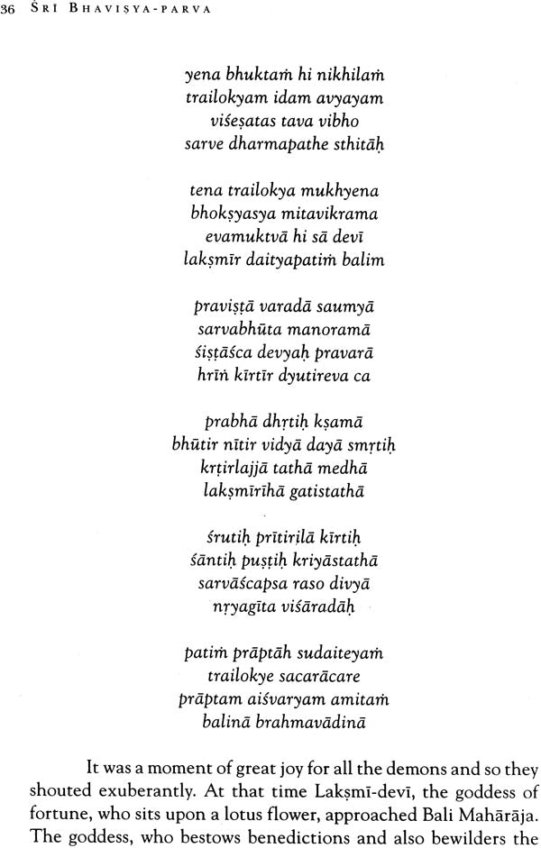 Harivamsa Purana (Volume Nine) - Retail Maharaj