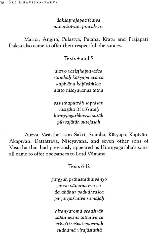 Harivamsa Purana (Volume Nine) - Retail Maharaj