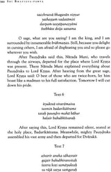Harivamsa Purana (Volume Nine) - Retail Maharaj
