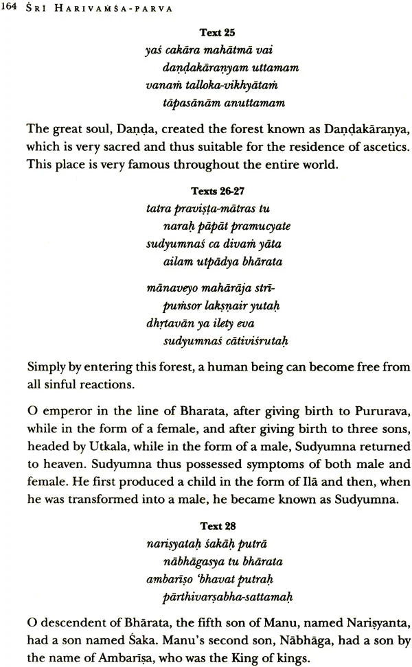 Harivamsa Purana (Volume One) (Transliteration, Roman with English Translation) - Retail Maharaj