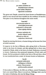 Harivamsa Purana (Volume One) (Transliteration, Roman with English Translation) - Retail Maharaj